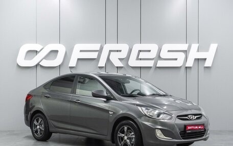 Hyundai Solaris II рестайлинг, 2011 год, 849 000 рублей, 1 фотография