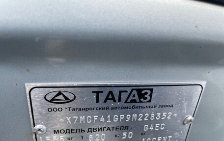 Hyundai Accent II, 2009 год, 429 000 рублей, 29 фотография