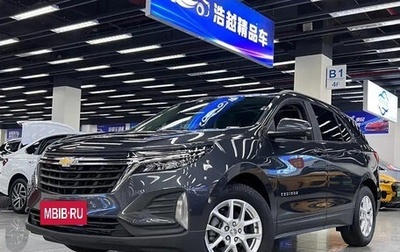 Chevrolet Equinox III, 2022 год, 1 800 000 рублей, 1 фотография