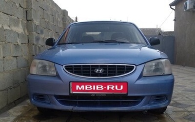 Hyundai Accent II, 2005 год, 300 000 рублей, 1 фотография