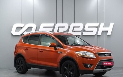 Ford Kuga III, 2011 год, 1 209 000 рублей, 1 фотография