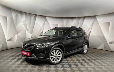 Mazda CX-5 II, 2015 год, 1 659 000 рублей, 1 фотография