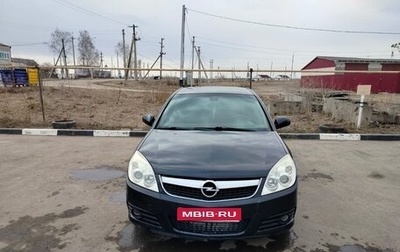 Opel Vectra C рестайлинг, 2006 год, 430 000 рублей, 1 фотография