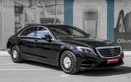 Mercedes-Benz S-Класс, 2015 год, 4 699 000 рублей, 1 фотография