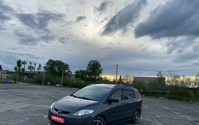 Mazda 5 I рестайлинг, 2007 год, 770 000 рублей, 1 фотография