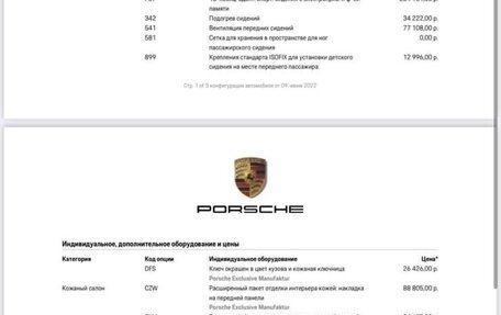 Porsche 911, 2018 год, 16 900 000 рублей, 13 фотография
