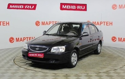 Hyundai Accent II, 2008 год, 498 000 рублей, 1 фотография