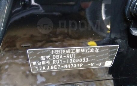 Honda Vezel, 2018 год, 1 890 000 рублей, 16 фотография