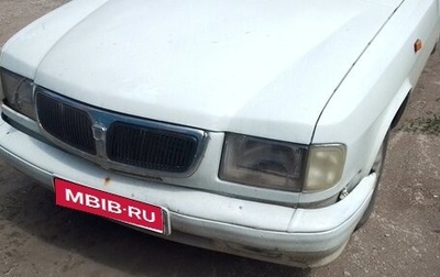 ГАЗ 3110 «Волга», 2001 год, 80 000 рублей, 1 фотография