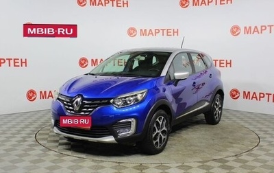 Renault Kaptur I рестайлинг, 2020 год, 1 521 000 рублей, 1 фотография