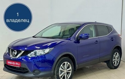 Nissan Qashqai, 2017 год, 1 749 000 рублей, 1 фотография