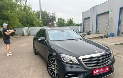 Mercedes-Benz S-Класс, 2018 год, 4 800 000 рублей, 1 фотография