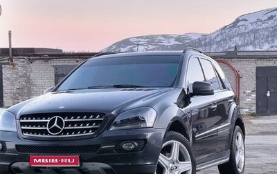 Mercedes-Benz M-Класс, 2008 год, 1 343 000 рублей, 1 фотография
