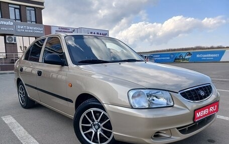 Hyundai Accent II, 2006 год, 535 000 рублей, 1 фотография