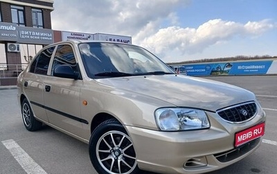Hyundai Accent II, 2006 год, 535 000 рублей, 1 фотография