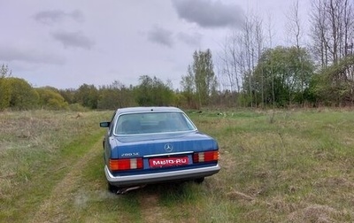 Mercedes-Benz S-Класс, 1986 год, 600 000 рублей, 1 фотография