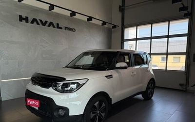 KIA Soul II рестайлинг, 2018 год, 1 250 000 рублей, 1 фотография
