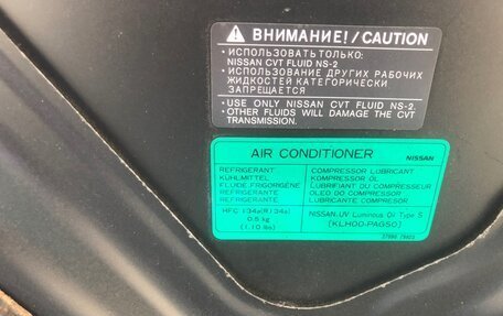Nissan X-Trail, 2013 год, 1 330 000 рублей, 12 фотография