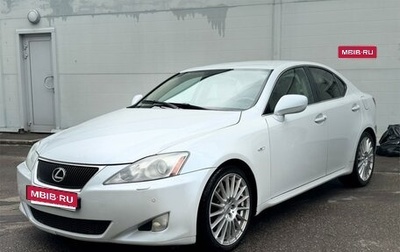 Lexus IS II рестайлинг 2, 2008 год, 1 329 000 рублей, 1 фотография