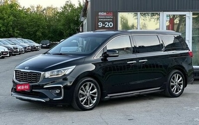 KIA Carnival III, 2018 год, 2 599 000 рублей, 1 фотография