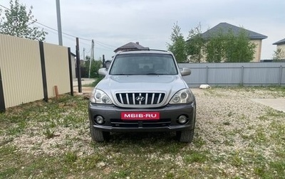 Hyundai Terracan I, 2003 год, 530 000 рублей, 1 фотография