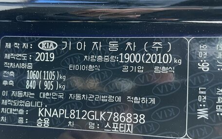 KIA Sportage IV рестайлинг, 2019 год, 2 090 000 рублей, 29 фотография