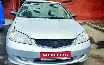 Honda Civic VII, 2004 год, 390 000 рублей, 1 фотография