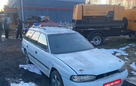 Subaru Legacy VII, 1995 год, 80 000 рублей, 1 фотография