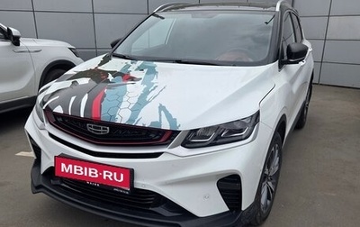 Geely Coolray I, 2023 год, 2 100 000 рублей, 1 фотография