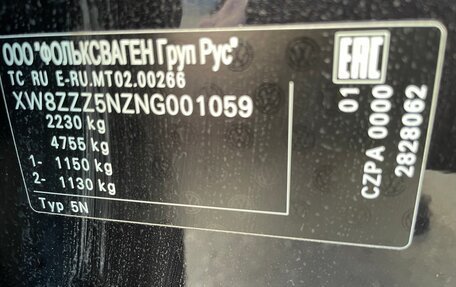 Volkswagen Tiguan II, 2021 год, 4 000 000 рублей, 32 фотография
