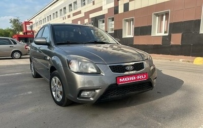 KIA Rio II, 2011 год, 570 000 рублей, 1 фотография