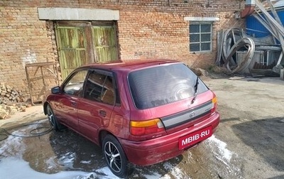 Toyota Starlet, 1993 год, 300 000 рублей, 1 фотография