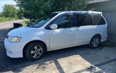 Mazda MPV II, 2000 год, 400 000 рублей, 1 фотография