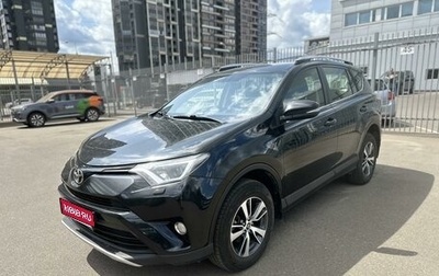 Toyota RAV4, 2016 год, 1 999 000 рублей, 1 фотография