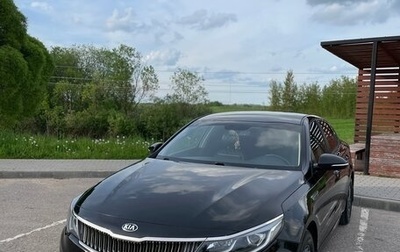 KIA Optima IV, 2019 год, 1 590 000 рублей, 1 фотография