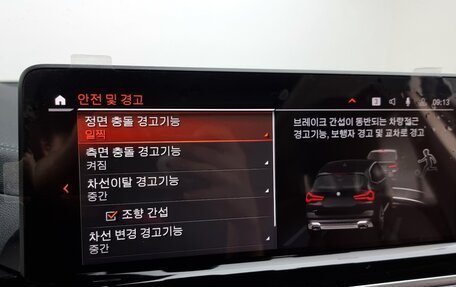 BMW X3, 2022 год, 3 900 025 рублей, 15 фотография