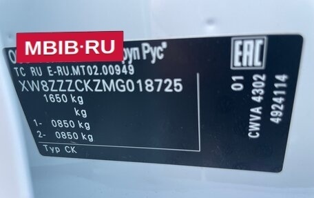 Volkswagen Polo VI (EU Market), 2020 год, 1 549 000 рублей, 29 фотография