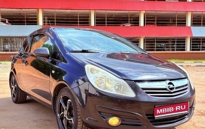 Opel Corsa D, 2008 год, 419 000 рублей, 1 фотография