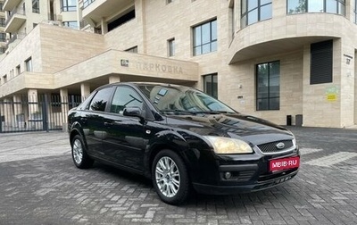 Ford Focus II рестайлинг, 2006 год, 490 000 рублей, 1 фотография