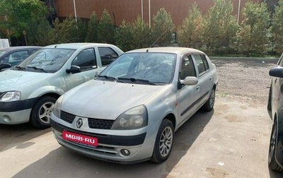 Renault Symbol I, 2004 год, 315 000 рублей, 1 фотография