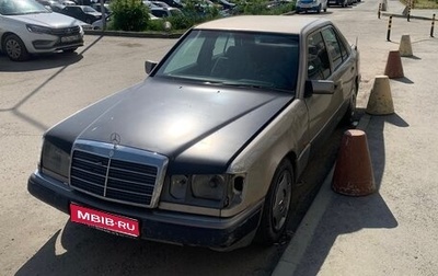 Mercedes-Benz E-Класс, 1992 год, 215 000 рублей, 1 фотография