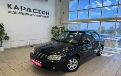 KIA Spectra II (LD), 2008 год, 490 000 рублей, 1 фотография