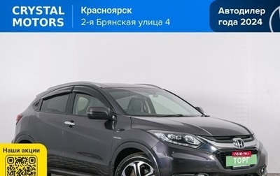 Honda Vezel, 2016 год, 1 539 000 рублей, 1 фотография