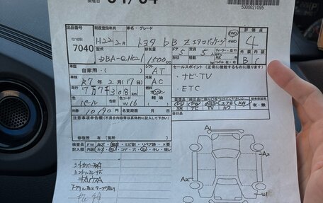 Toyota bB II рестайлинг, 2010 год, 1 070 000 рублей, 34 фотография