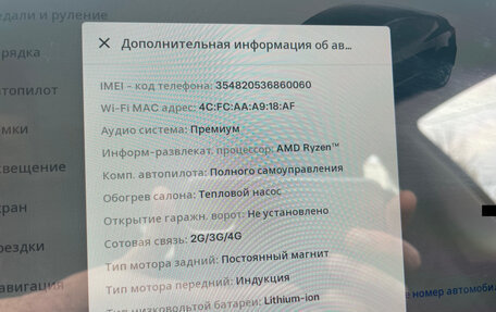 Tesla Model 3 I, 2023 год, 5 424 999 рублей, 16 фотография