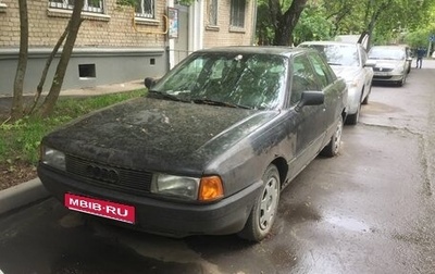 Audi 80, 1990 год, 59 000 рублей, 1 фотография