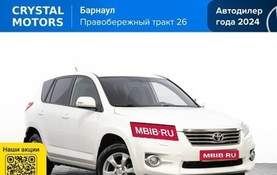 Toyota RAV4, 2011 год, 1 669 000 рублей, 1 фотография