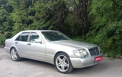 Mercedes-Benz S-Класс, 1996 год, 850 000 рублей, 1 фотография