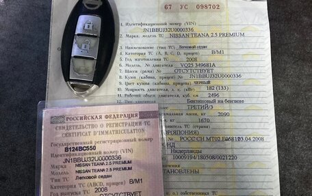 Nissan Teana, 2008 год, 829 000 рублей, 29 фотография