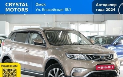 Geely Atlas I, 2019 год, 1 799 000 рублей, 1 фотография